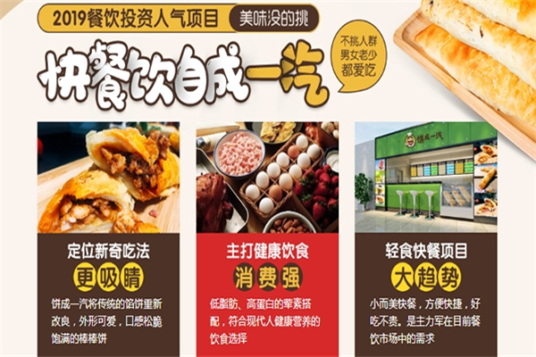 餅成一汽棒棒餅?zāi)滩? title=