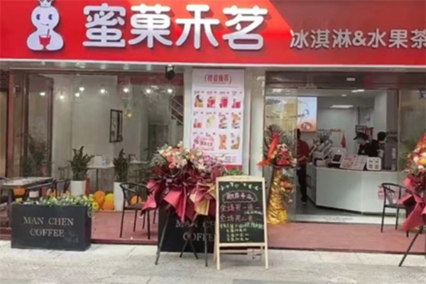 蜜菓禾茗奶茶店加盟 蜜菓禾茗奶茶店加盟