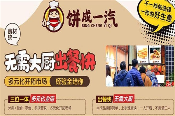 餅成一汽棒棒餅?zāi)滩? title=