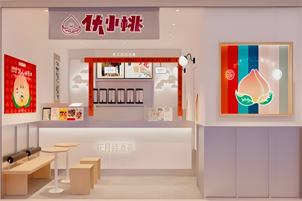 伏小桃奶茶 伏小桃奶茶