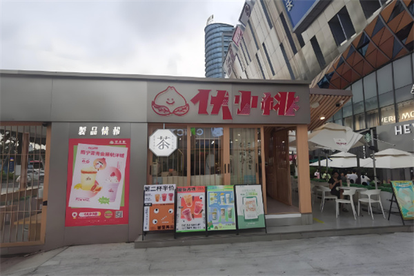 伏小桃奶茶 伏小桃奶茶