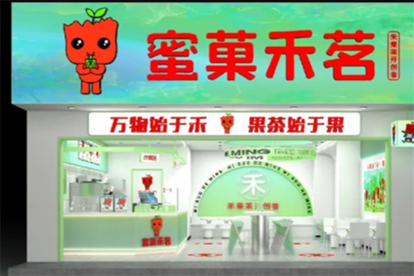 蜜菓禾茗奶茶店加盟 蜜菓禾茗奶茶店加盟
