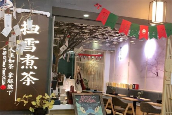 掃雪煮茶奶茶加盟 掃雪煮茶奶茶加盟