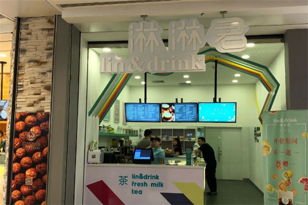 淋淋君奶茶 淋淋君奶茶