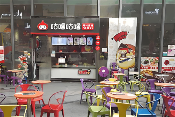 咕嚕咕嚕奶茶吧