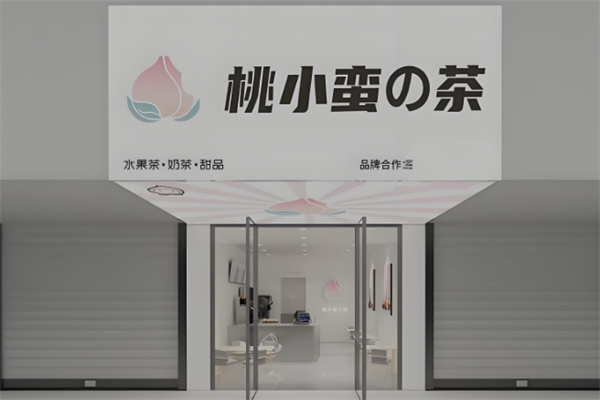 桃小蠻の茶奶茶