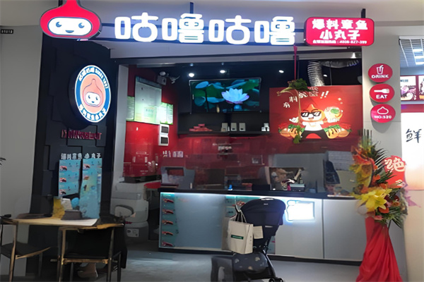 咕嚕咕嚕奶茶吧