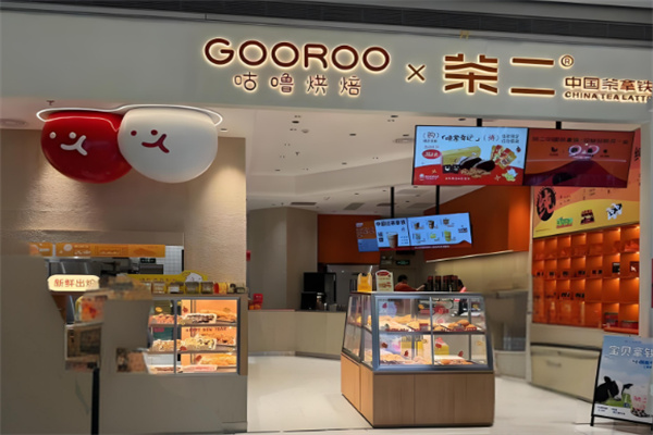 咕嚕咕嚕奶茶吧