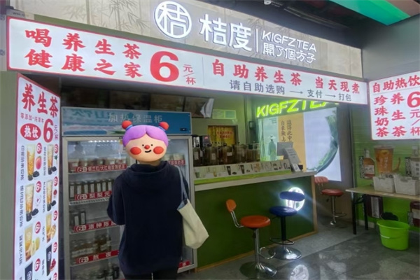 桔度奶茶 桔度奶茶