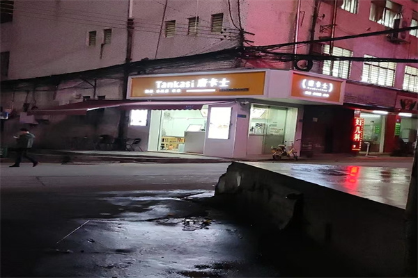 唐卡士奶茶店 唐卡士奶茶店