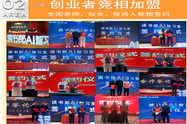 讀書郎AI自習室 讀書郎AI自習室