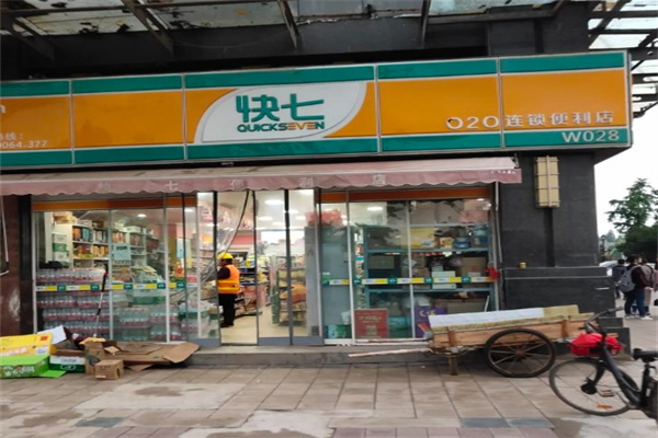 快七便利店