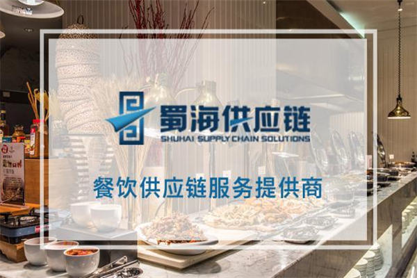 蜀海火鍋供應鏈