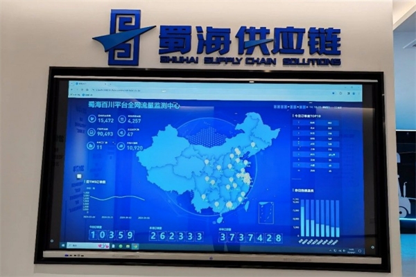 蜀海火鍋供應鏈