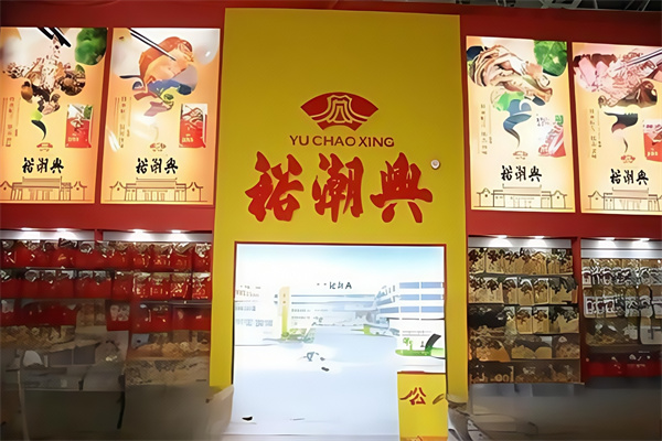 裕潮興休閑食品 裕潮興休閑食品