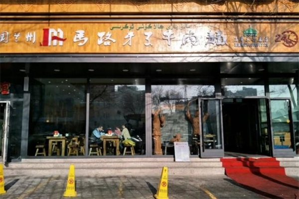 馬路牙子牛肉面