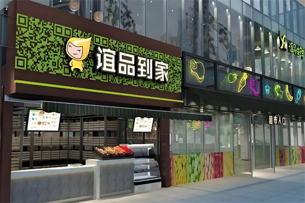 誼品到家 誼品到家