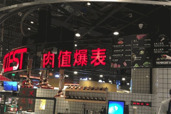 肉值爆表加盟 肉值爆表加盟