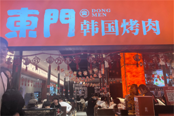 東門烤肉 東門烤肉