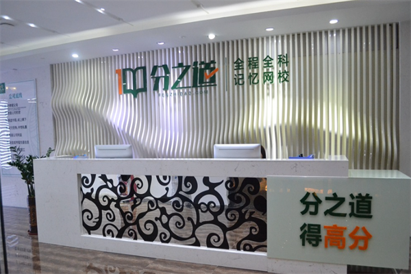 分之道Ai自習(xí)室 分之道Ai自習(xí)室