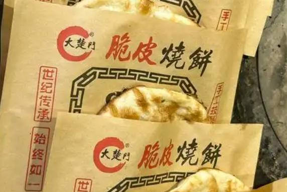 大楚門脆皮燒餅