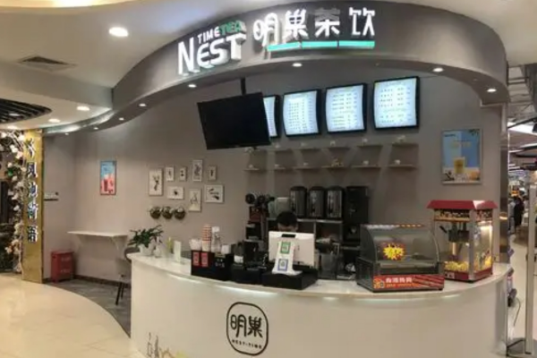 明巢奶茶