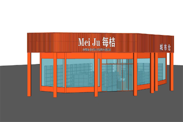 每桔折扣店 每桔折扣店