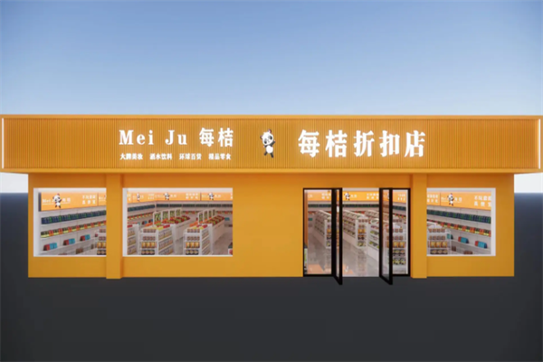 每桔折扣店 每桔折扣店