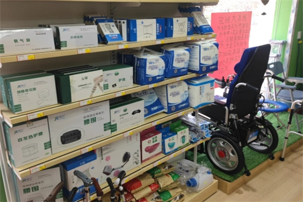 幸福老年用品超市