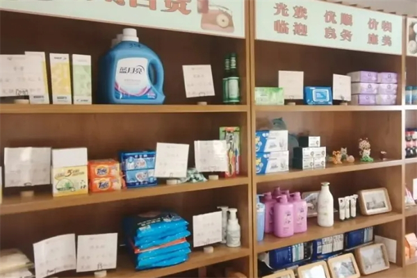 幸福老年用品超市