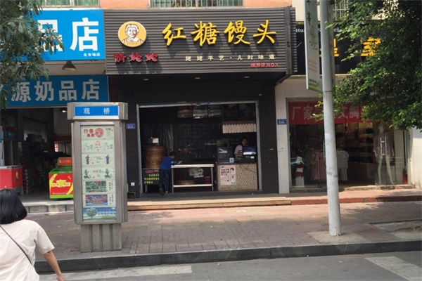 隋姥姥紅糖饅頭