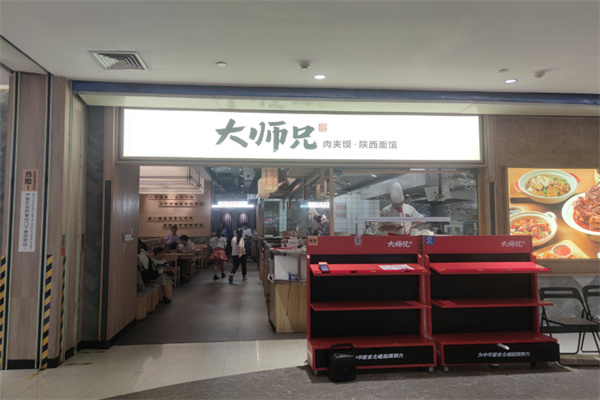 大師兄面館