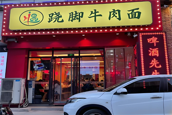 川遇蹺腳牛肉面