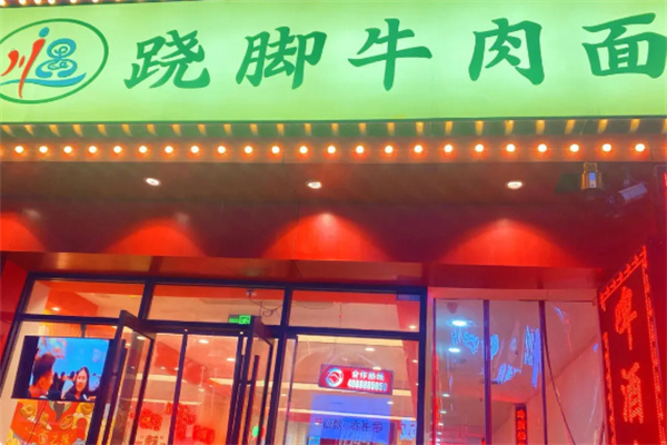 川遇蹺腳牛肉面