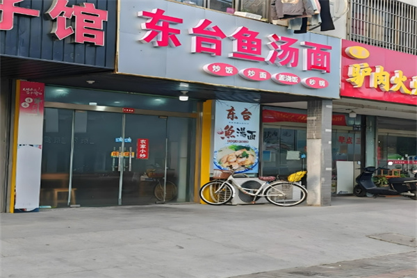 東臺(tái)魚湯面