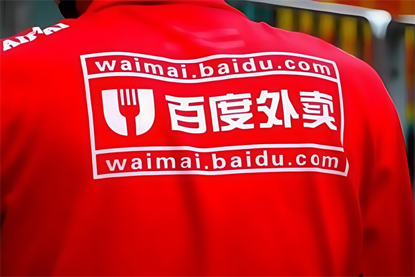 百度外賣