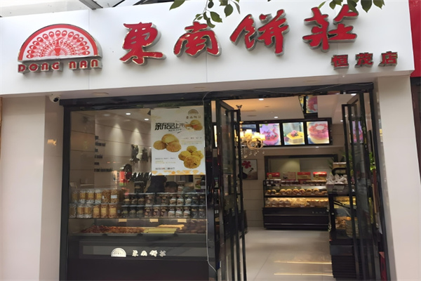 東南餅莊