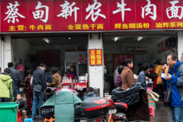 蔡甸新農牛肉面