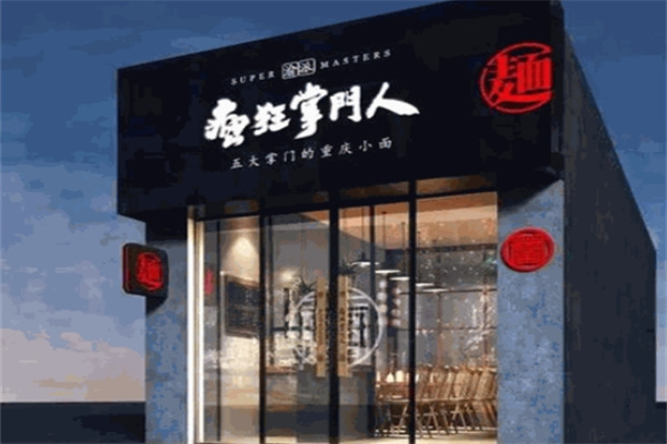 瘋狂掌門人重慶小面