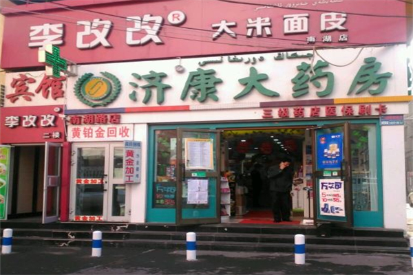 李改改大米面皮