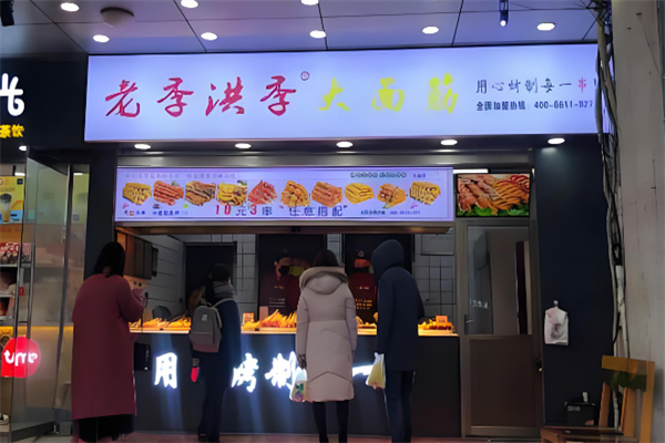 老季洪季大面筋