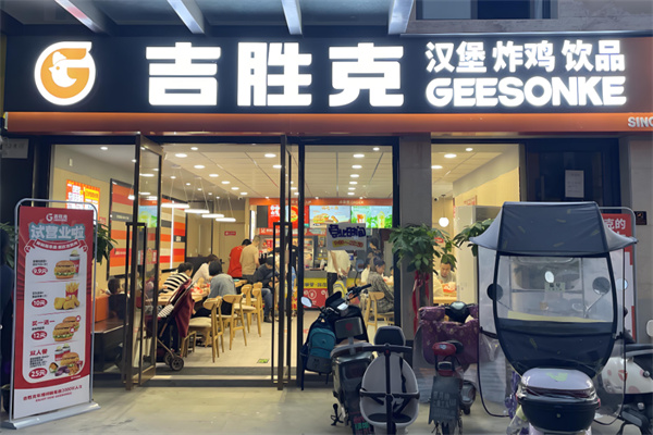 吉勝克加盟費多少錢?性價比品牌