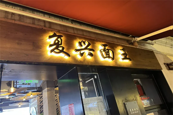 杭州鴻遠餐飲管理有限公司