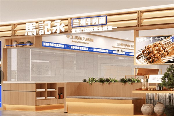 馬記永蘭州拉面