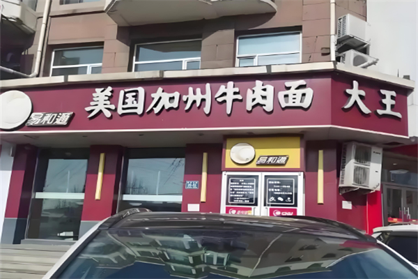 美國加州牛肉面