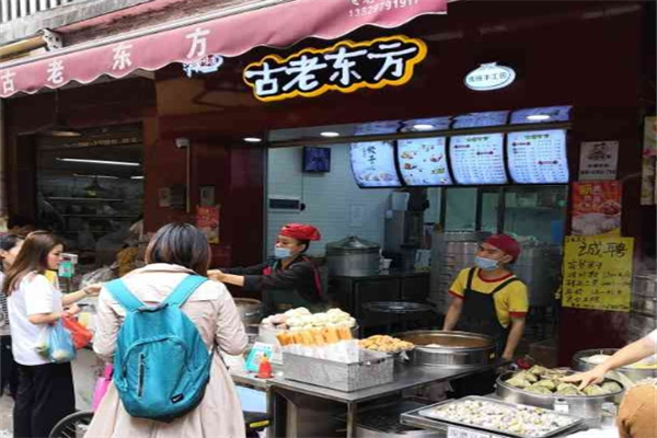 古老東方包子店