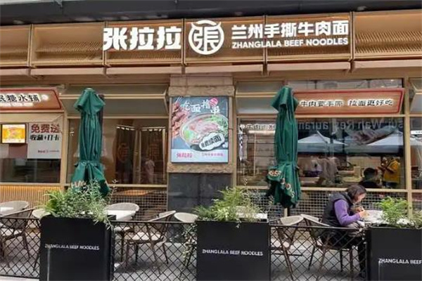 張拉拉蘭州拉面