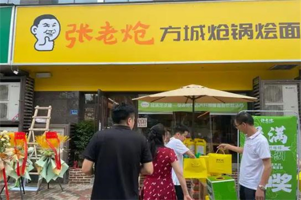 張老熗方城熗鍋燴面