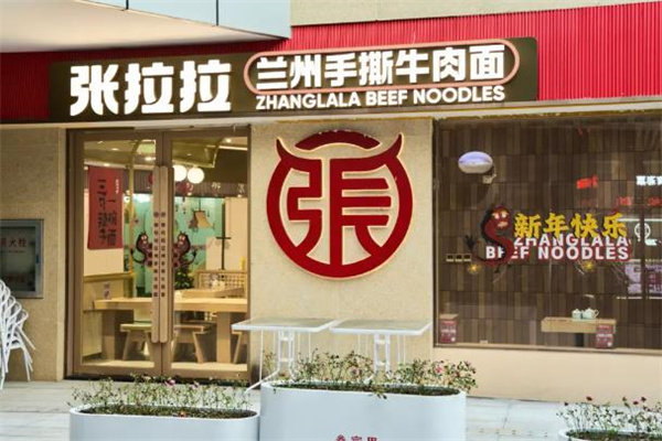 張拉拉蘭州拉面