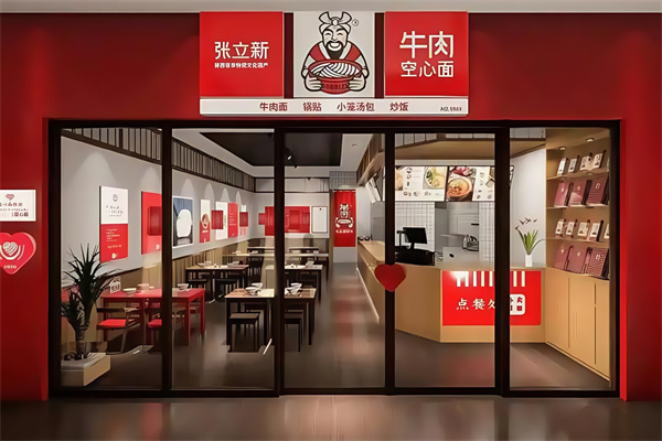 張立新牛肉空心面